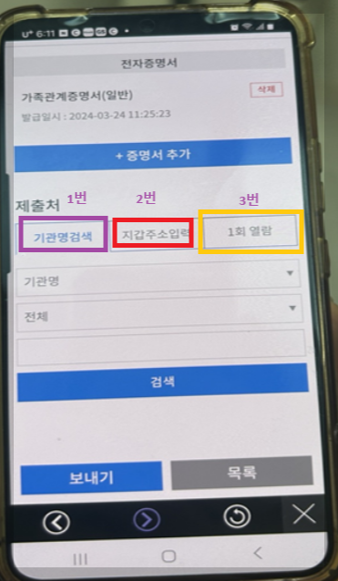 전자문서지갑-1회열람용-보내기
