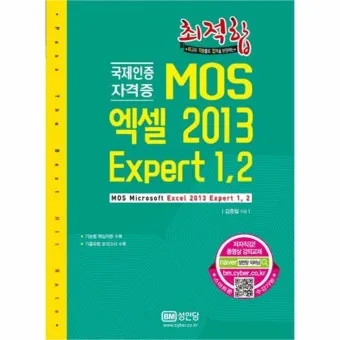 mos 자격증 조회 방법 유효기간 확인 절차 발급기관 알아보기로_16