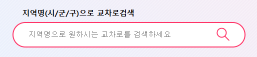 교차로 신문그대로보기
