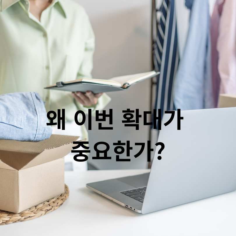 소상공인 지원금 50만원 사용처 확대