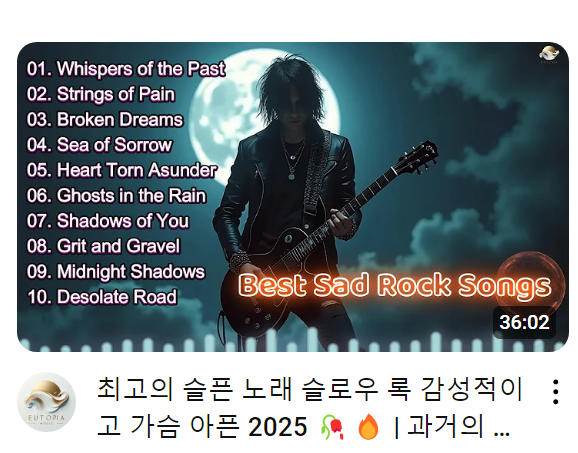 플레이리스트