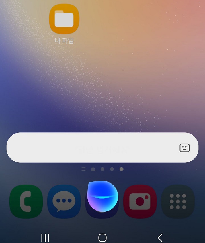 빅스비 반응 보임