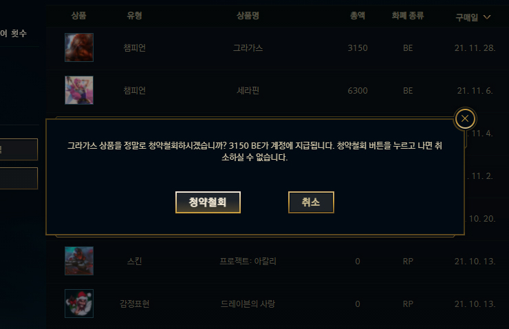 청약철회-창-메세지-보기