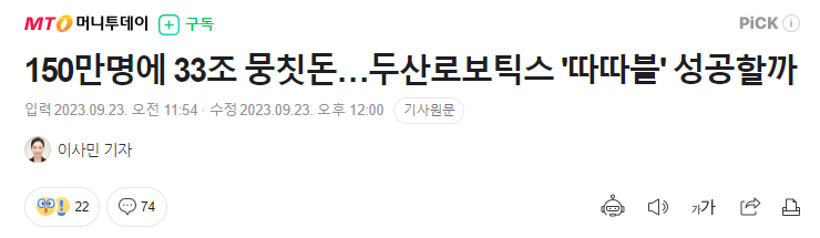 두산로보틱스 청약