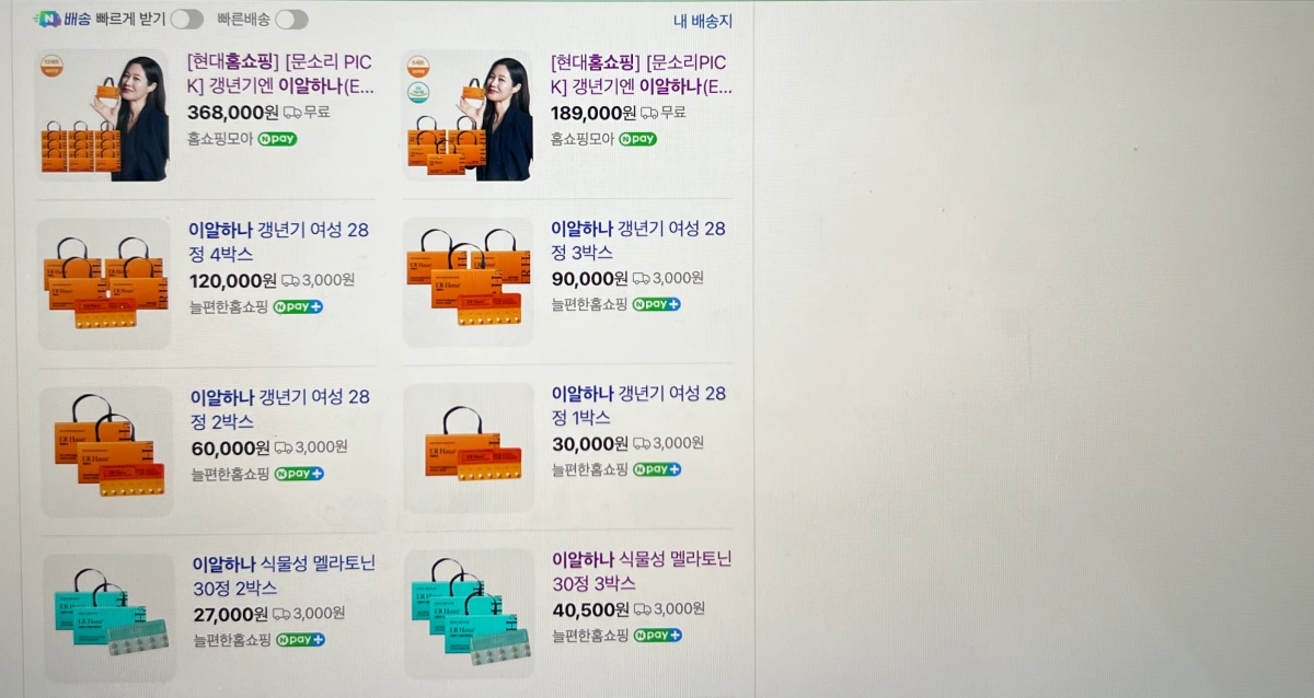 이알하나-가격-검색-결과-이미지