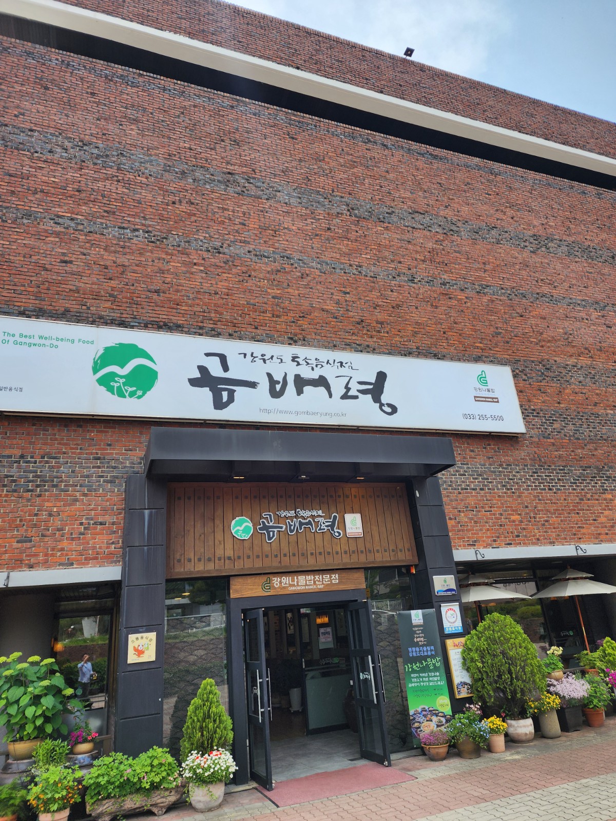 입구