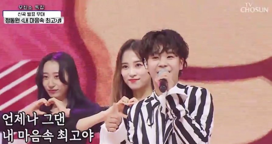 정동원 신곡