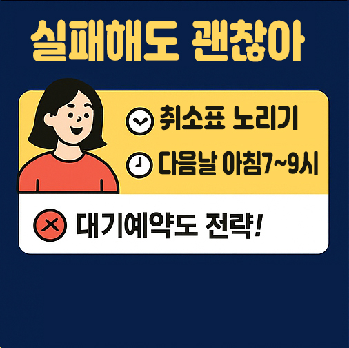 기차