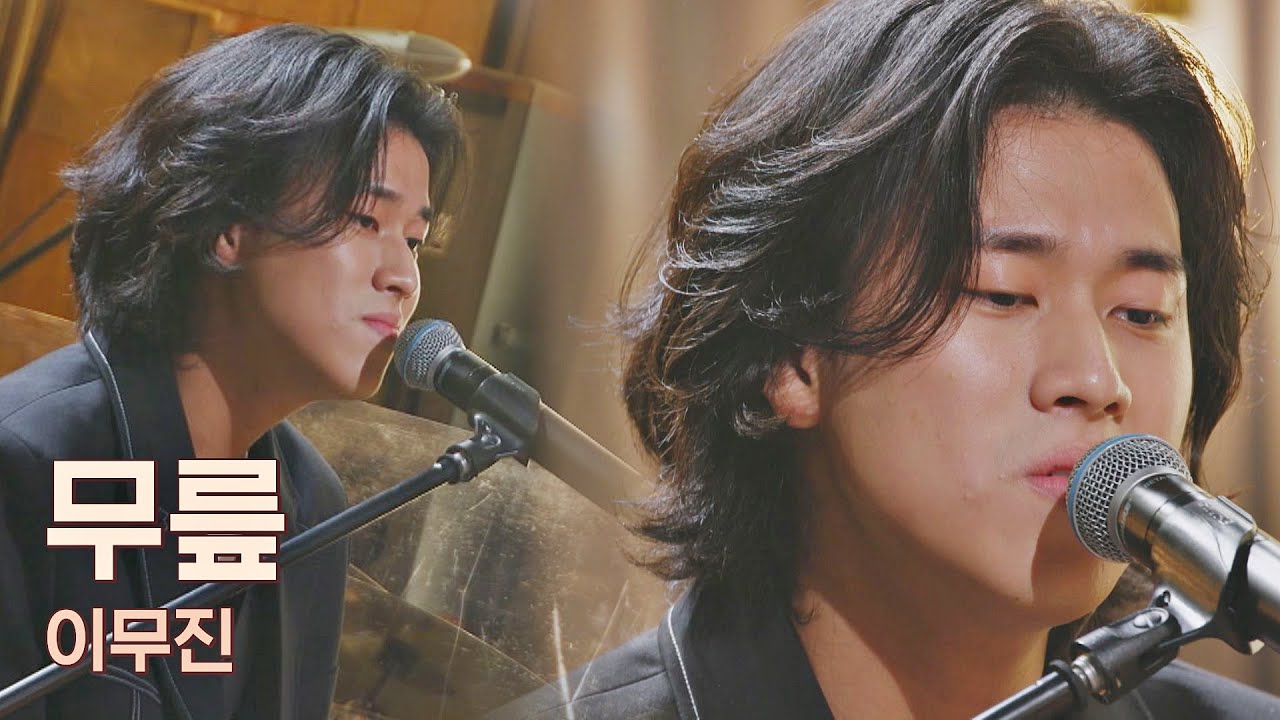 이무진 공연 모습