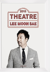 이문세콘서트