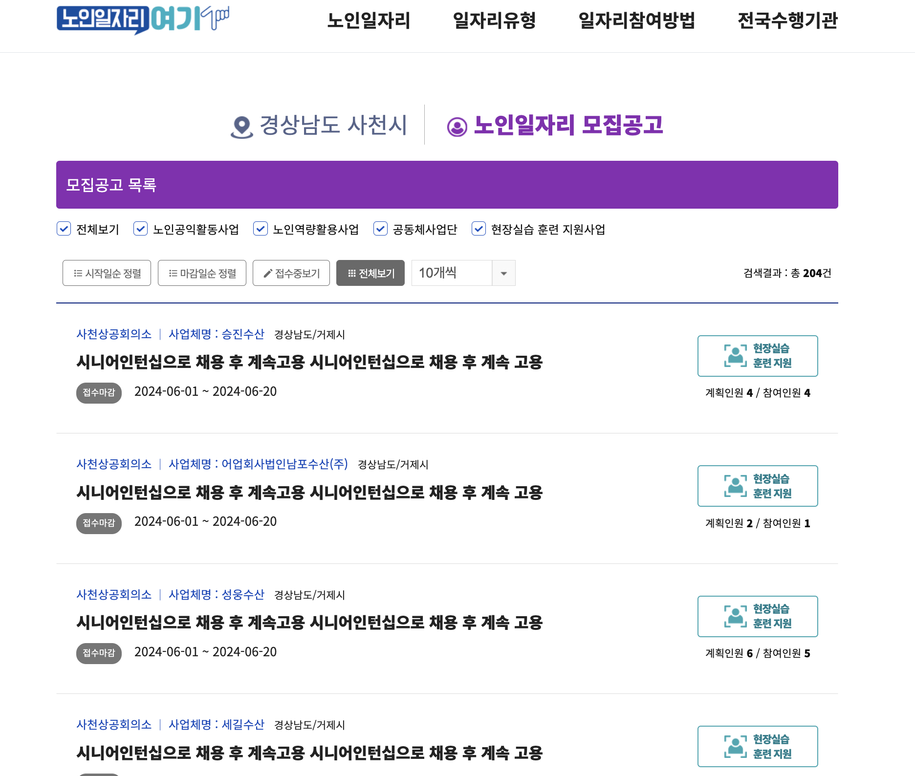 노인일자리여기