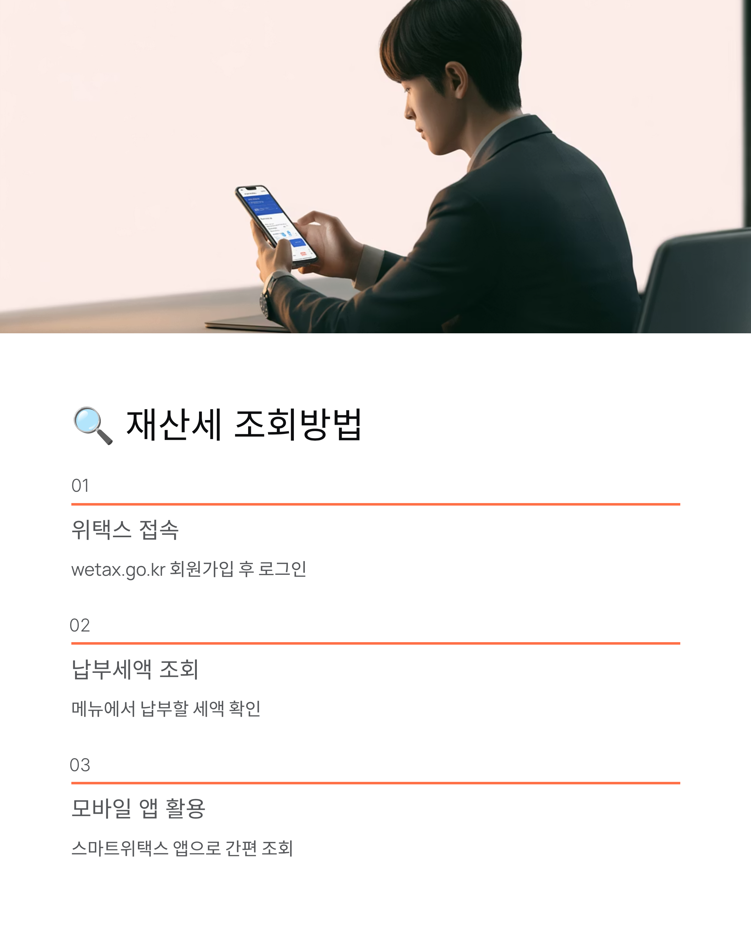 재산세 납부 💰 기간·방법·할인까지 5분 완벽 정리!