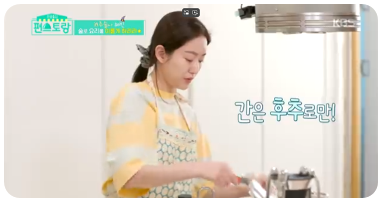 간은 후추로만