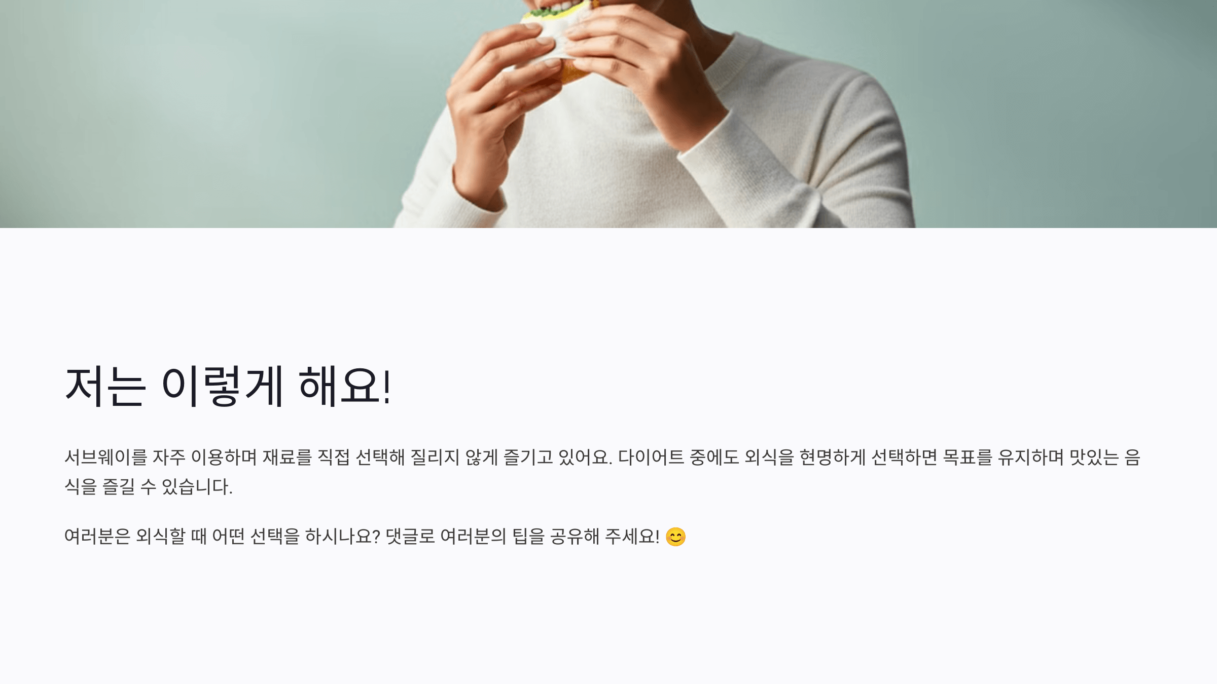 남성이-센드위치를-먹고있다