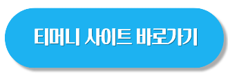 기후동행카드 환급