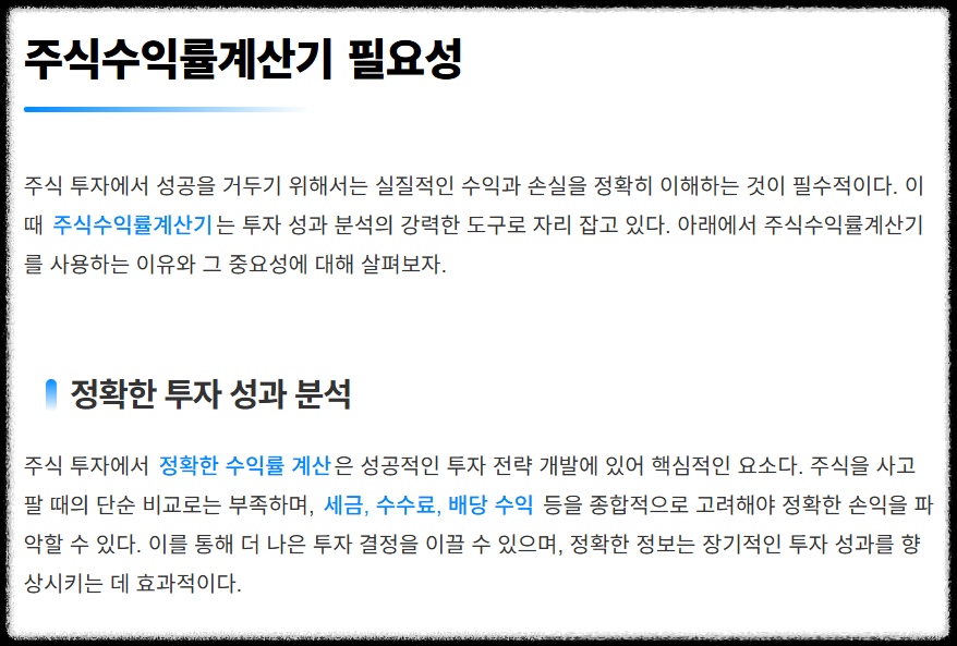 주식수이률 게산