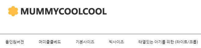 머미쿨쿨 제품 및 사이즈
