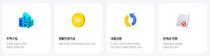 카카오뱅크 소개