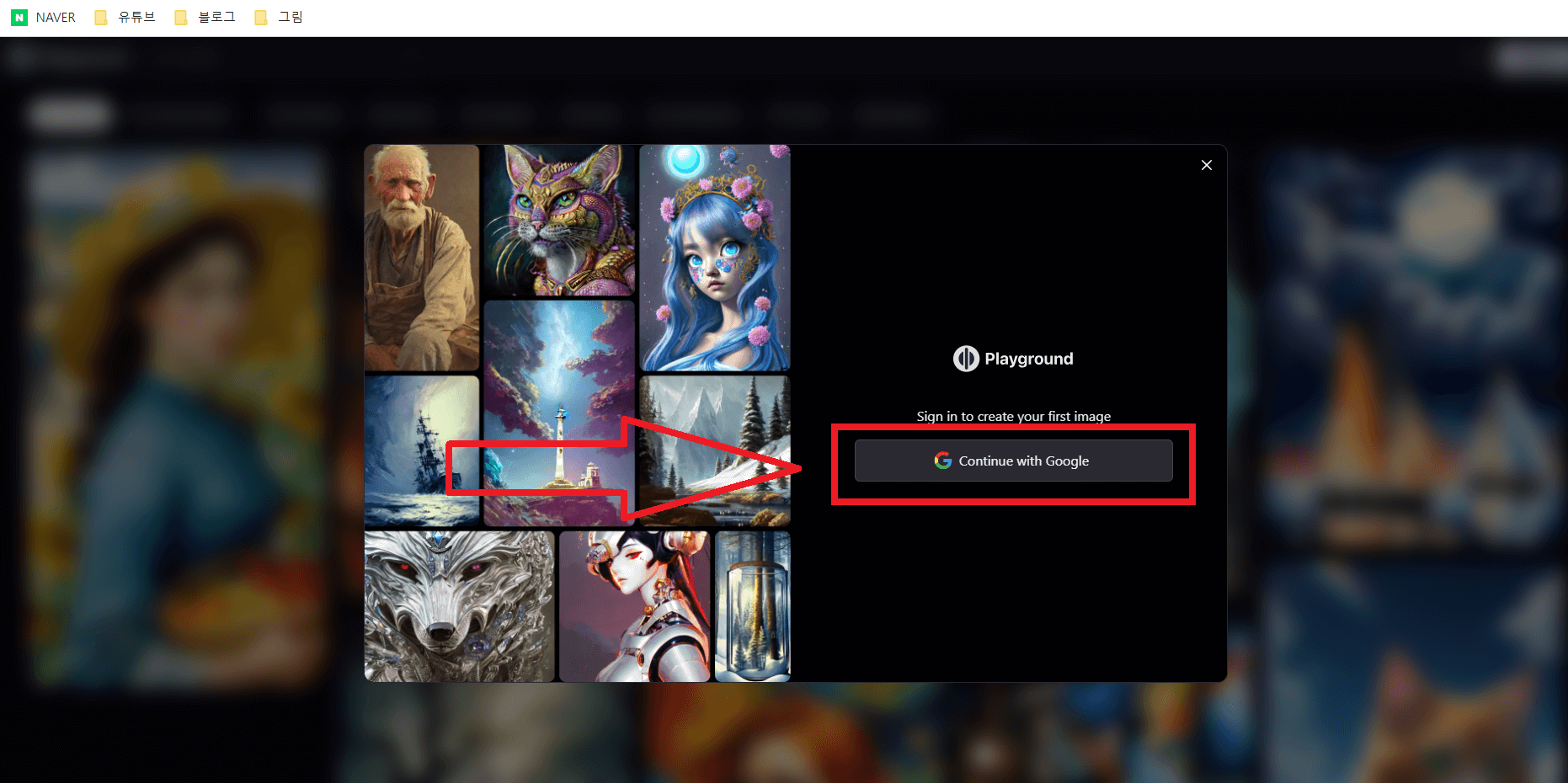 플레이그라운드 ai