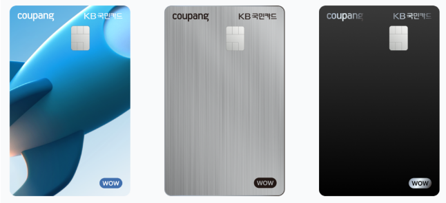 쿠팡 와우카드 발급 혜택