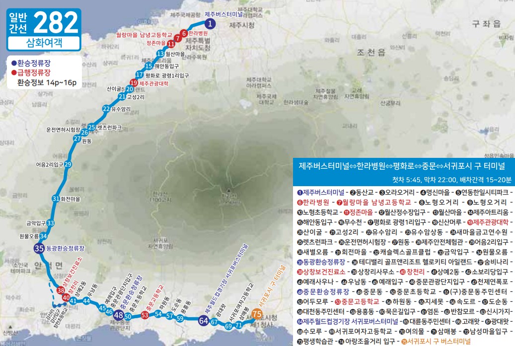 제주도 버스노선 - 일반간선버스201, 202, 일반간선버스211, 212, 일반간선버스221, 222, 일반간선버스231, 일반간선버스232, 일반간선버스240, 일반간선버스251, 252, 253, 254, 255, 일반간선버스260, 일반간선버스270, 일반간선버스281, 282, 일반간선버스291, 292, 295
