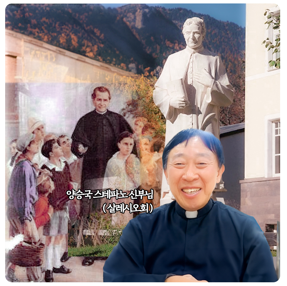 양승국 신부님