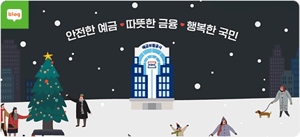 예금자 보호 한도 1억