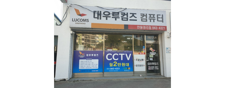 안동시 cctv