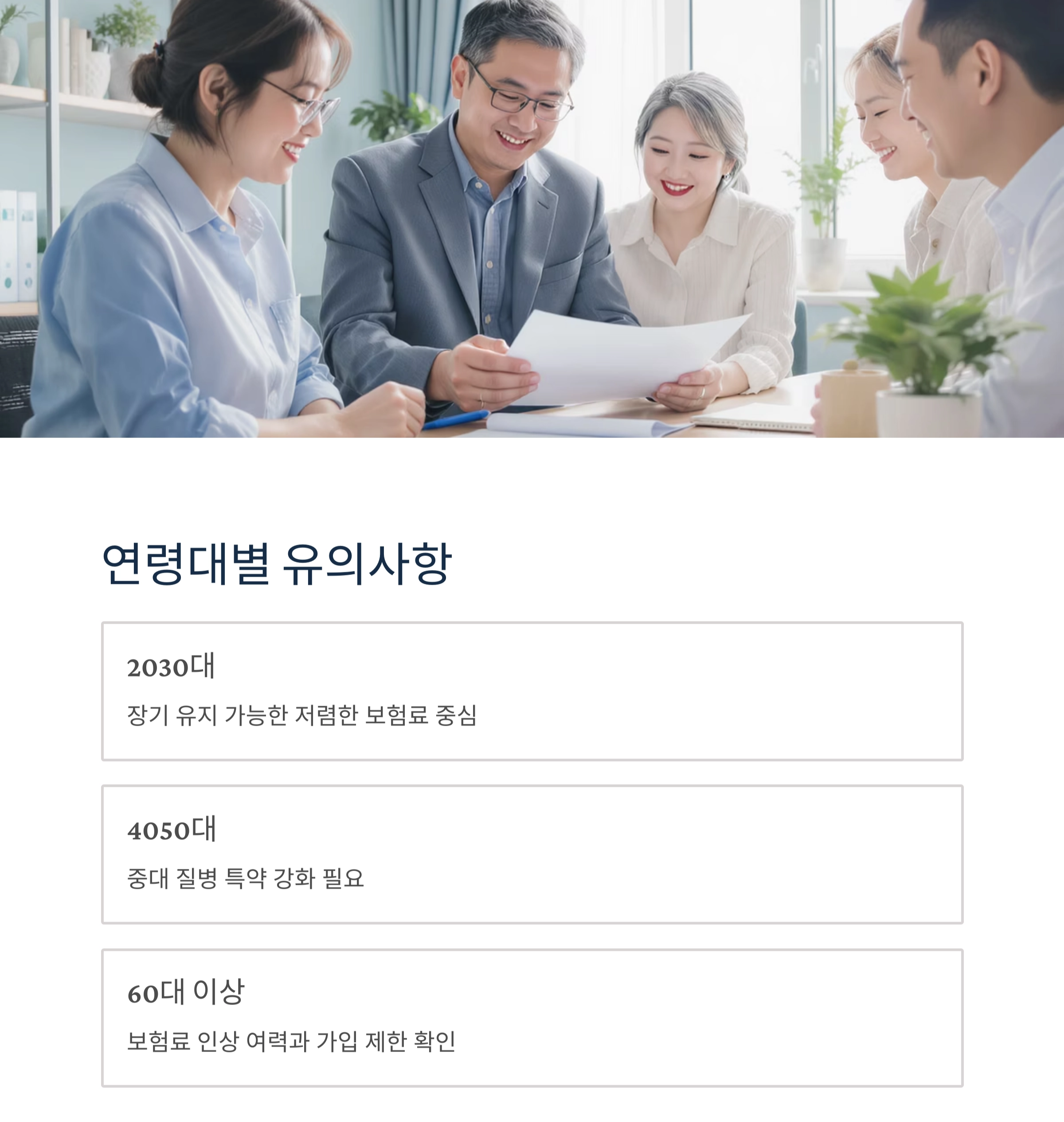 2025년 실비보험 추천, 이것만 보면 끝! 꼭 체크할 핵심 기준들