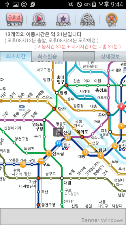 지하철 노선도, 지하철 시간표, 지하철 매니저 앱