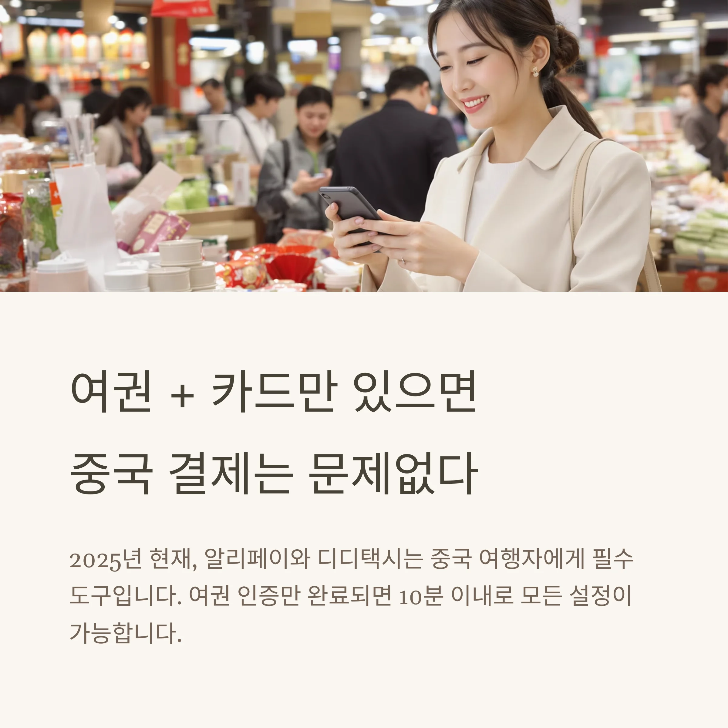 중국여행 필수! 알리페이 카드 등록