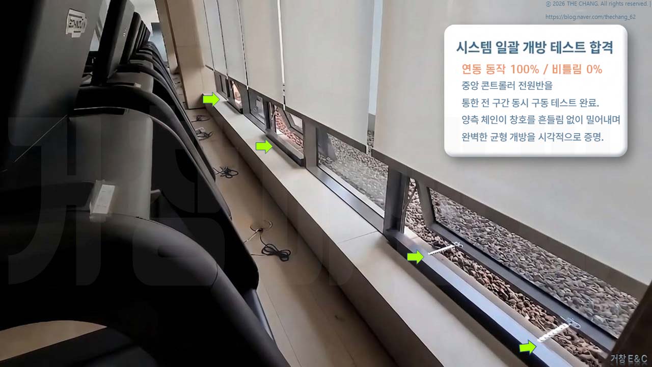 개포자이 클럽 자이안 피트니스 환기 개선 완료