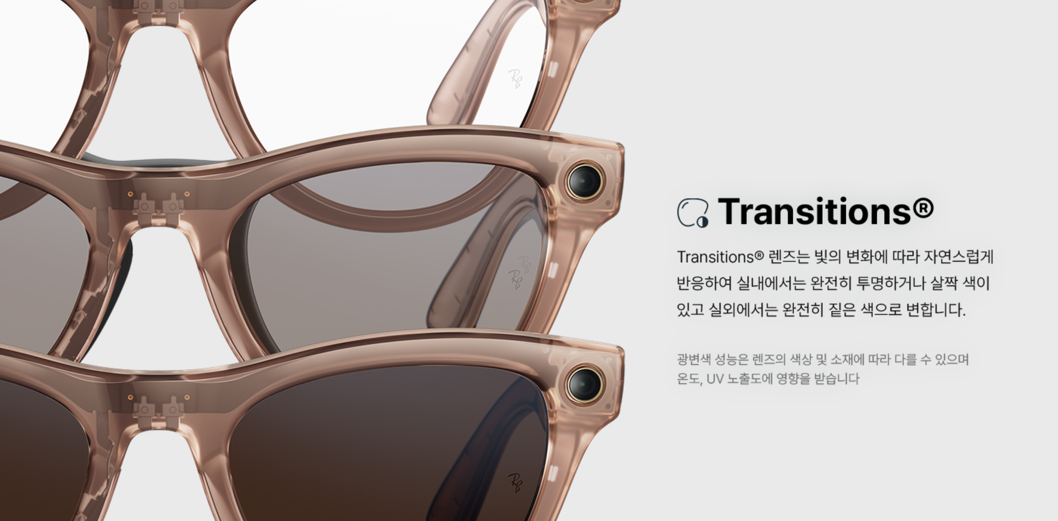 변색 안경 체험 후기