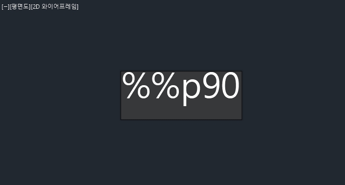 오토캐드 수학 기호