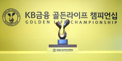 KB금융 골든라이프 챔피언십