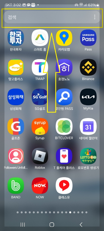 통화 중 문자 확인