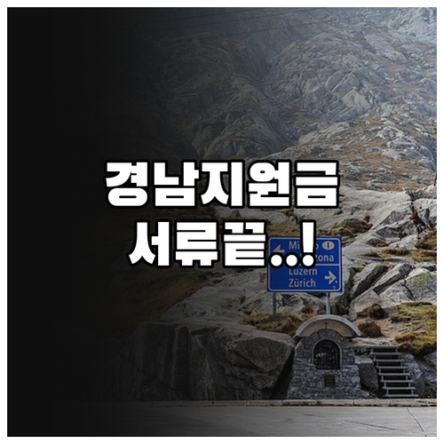 결혼이민자 경남 생활지원금 신청 서류..