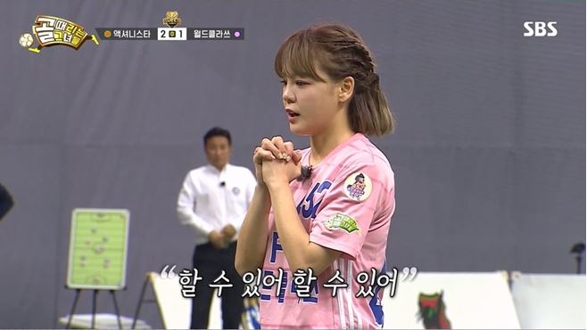 골때녀결승