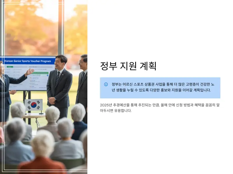 어르신-스포츠-상품권9_