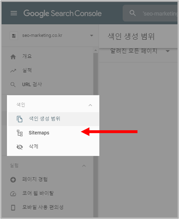 구글 서치콘솔 사이트맵 이미지