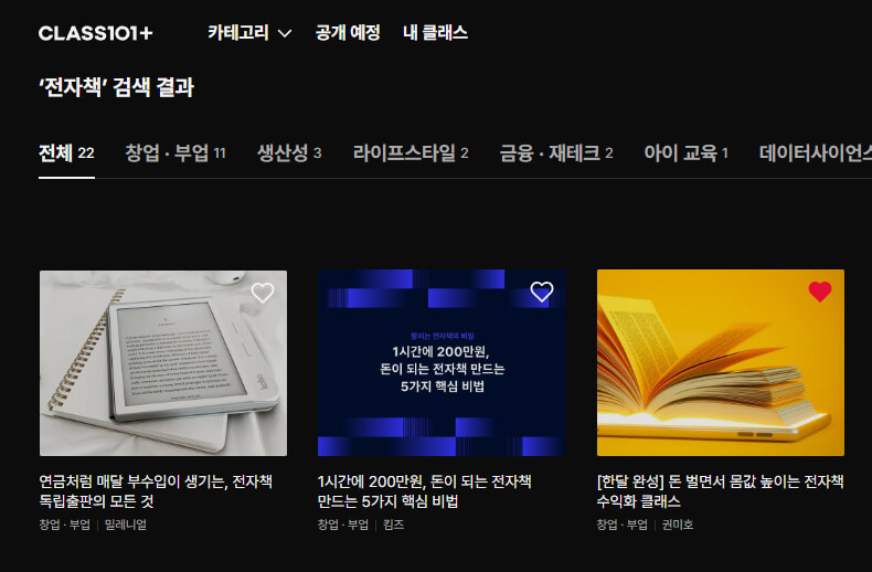 클래스110-전자책-강의