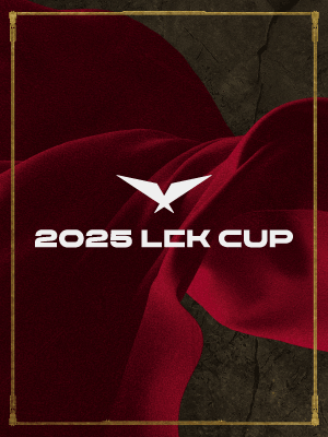 2025 LCK 정규시즌 일정 티켓예매