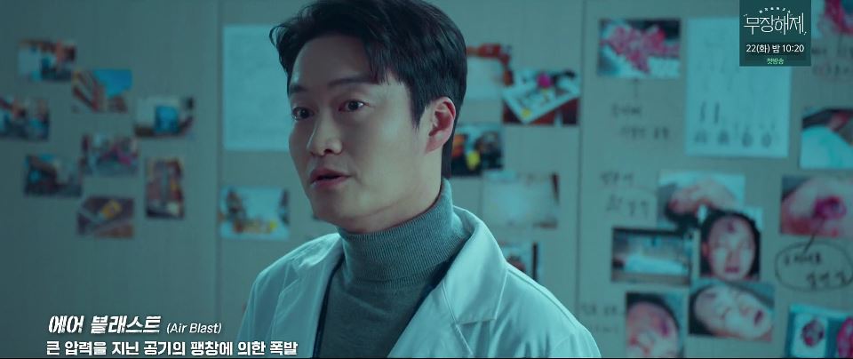 소방서옆경찰서그리고국과수_5회