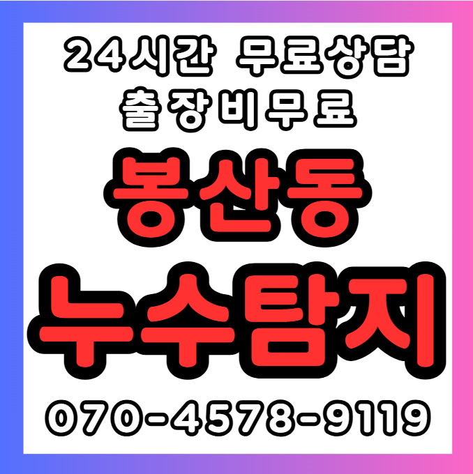 봉산동 아파트&middot;빌라&middot;상가건물1