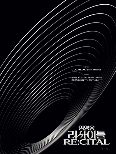 임영웅-콘서트-예매-고척돔