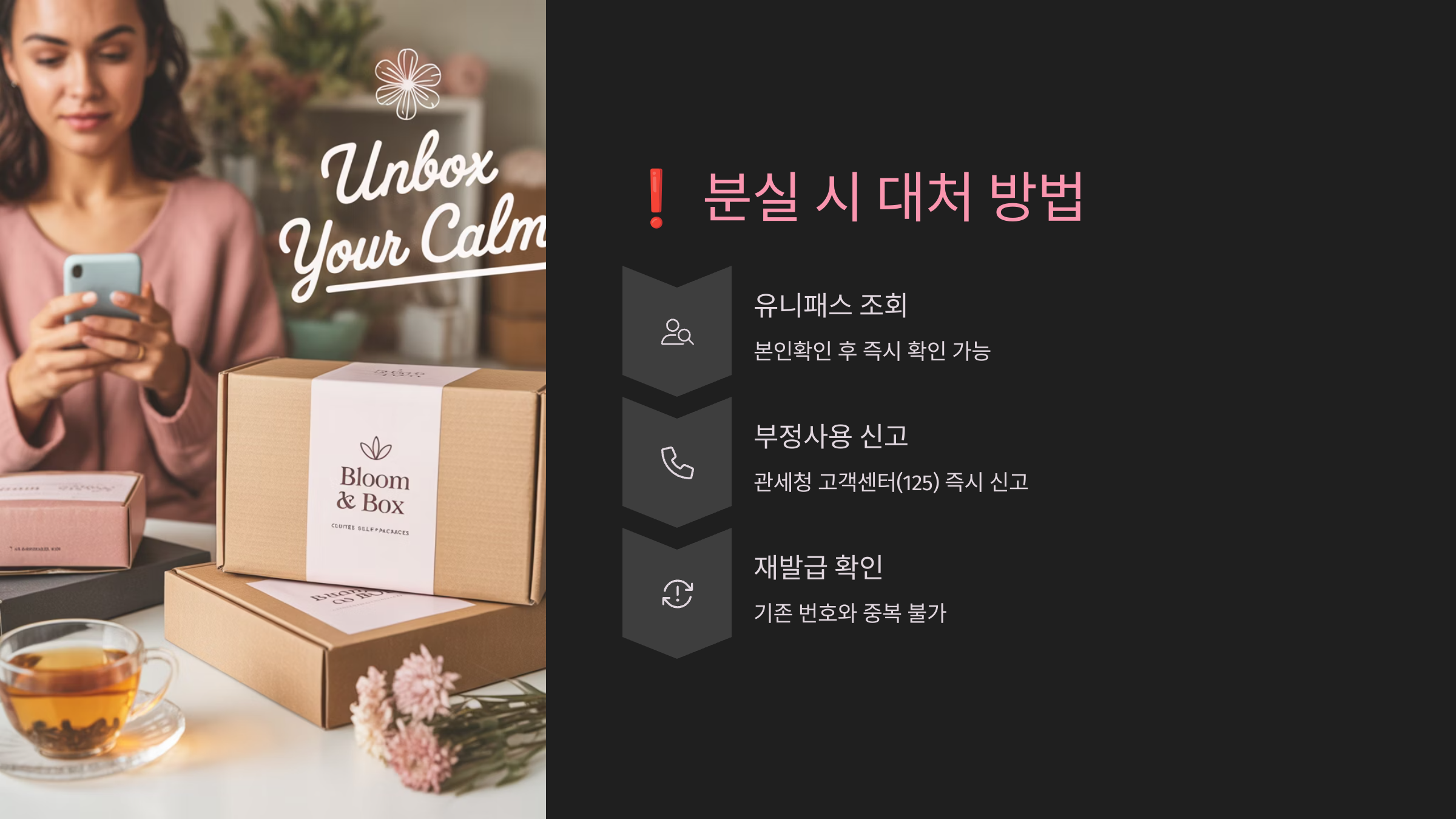 구매 대행 서비스