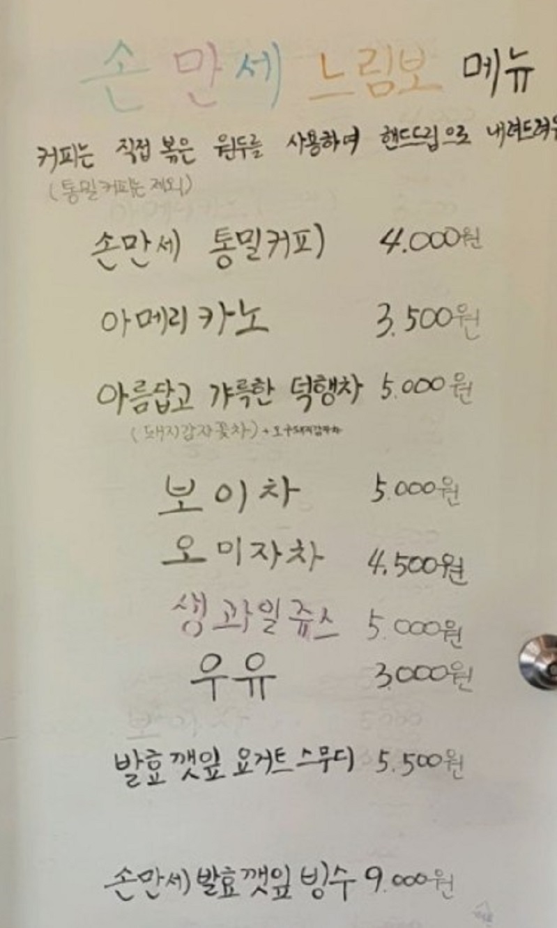 손만세농장-우리통밀-유기농빵-메뉴