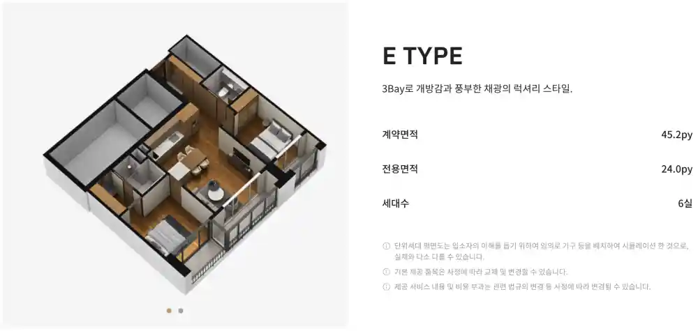 더시그넘하우스 청라 실버타운 평면도