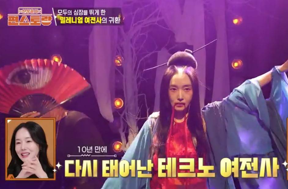 신상출시 편스토랑 297회 이정현 다시보기