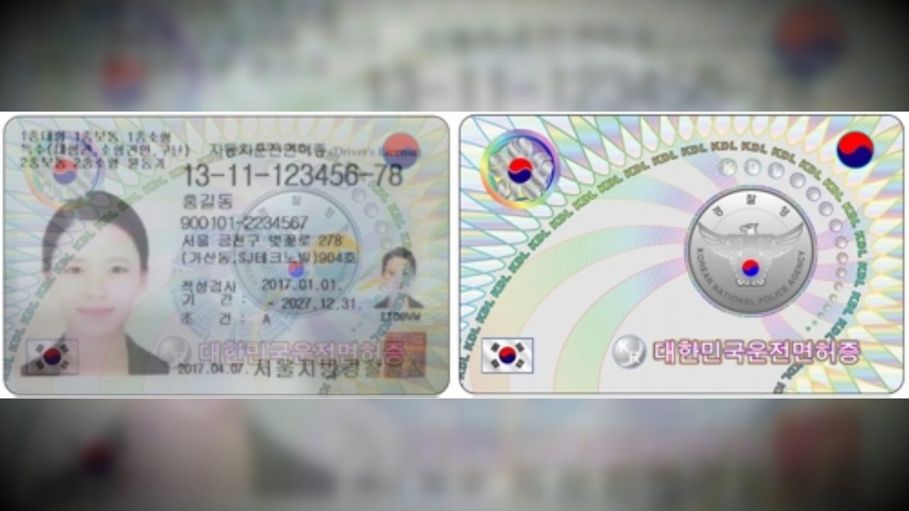 신규 자동차운전면허증 갱신 재발급